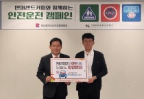 부산시자치경찰위원회, 일상 속 안전운전 홍보 캠페인 추진