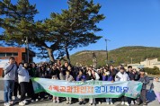 부산 선화여중, 가족공감체인지 걷기 한마당 성료