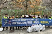 북구 청년연합회, 구포동 상습불결지 정비 및 워킹데이 캠페인 실시