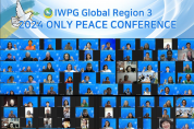 IWPG 글로벌 3국, 대한민국 6개 지부와 해외 7개국 연합으로 ‘온리피스(Only Peace) 콘퍼런스’ 성료