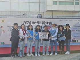 부산관광공사, 지역업계와 함께 사회공헌 ‘빅이벤트’ 개최